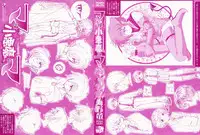 [Unno Hotaru] Ma wa Koakuma no Ma - M is for Mephisto