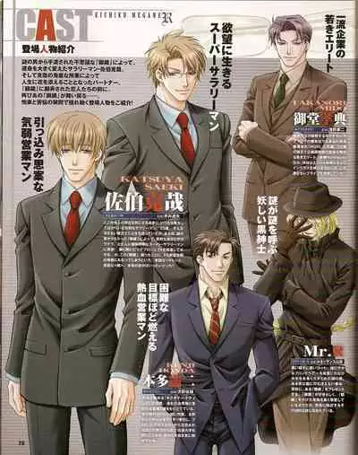 Cool-B Vol.25 2009-05