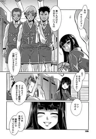 Teisou Kannen ZERO Shinsouban 2