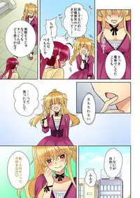 俺の姉貴は記憶喪失-セックスってなぁに?