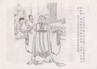 史上名妓 妓史星河(周于懿伦 张子明等 2017年7月)