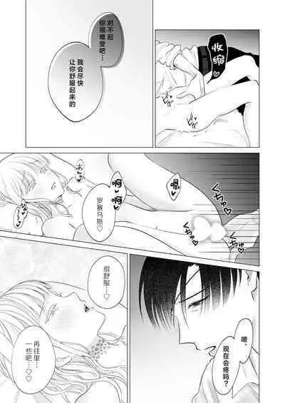 神様、あなたの伴侶には戻りません | 神啊、您的伴侣已归于人间