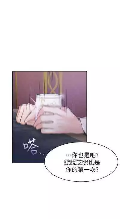 【周五连载】渴望:爱火难耐(作者:Appeal&格子17) 第1~18话