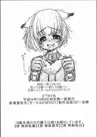 [Circle ENERGY] X3TRY16