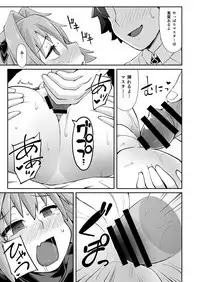 [Black Vinegar (Crozu)] Master Change (Fate/Grand Order) [Digital]