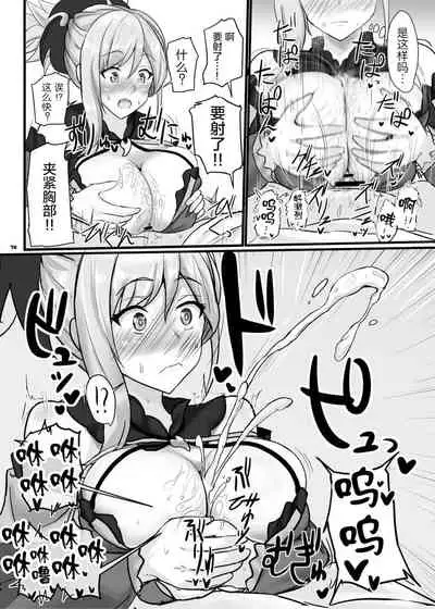 FGO Paizuri Goudou 2