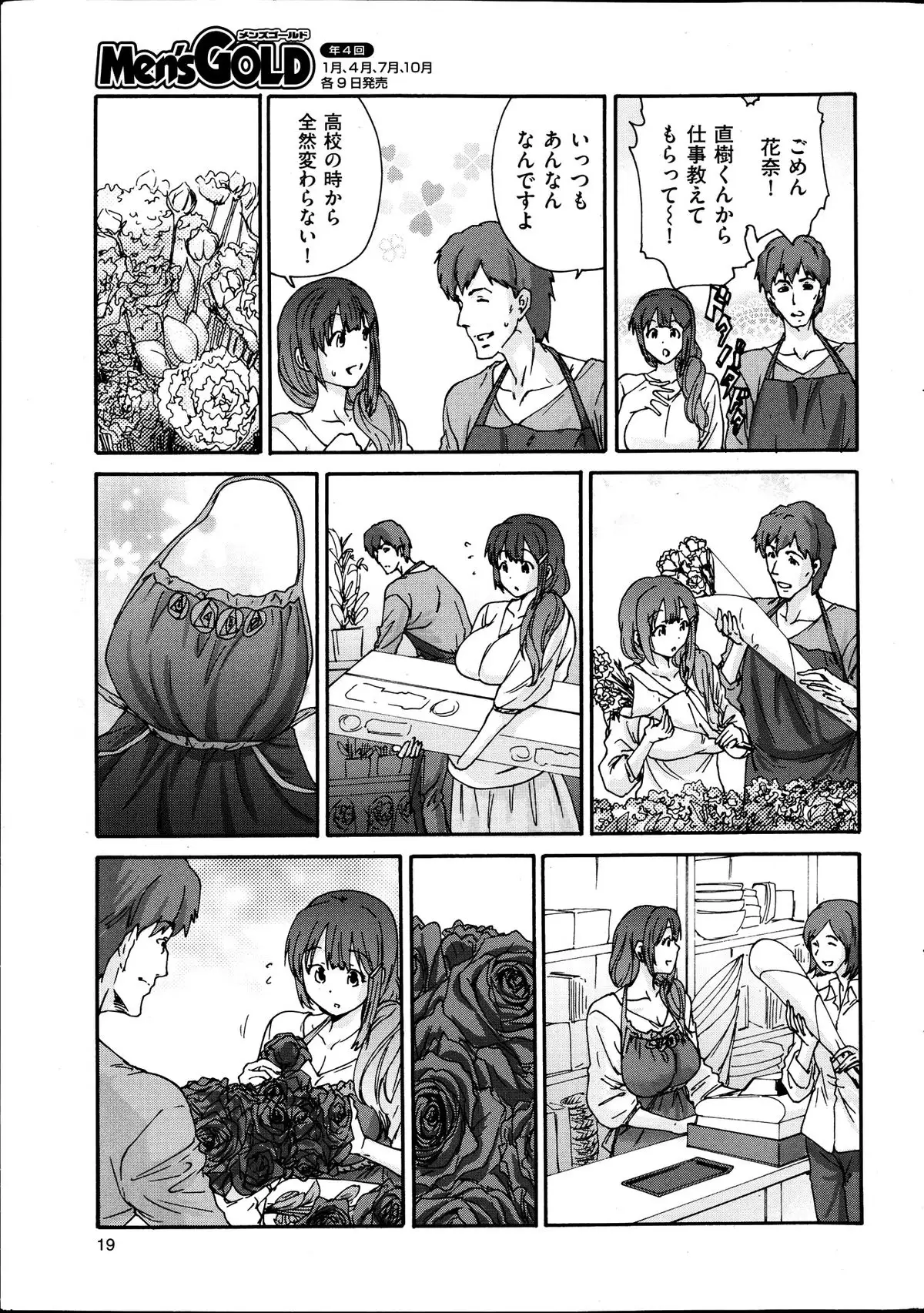 Hito no Tsuma Ch. 1-9
