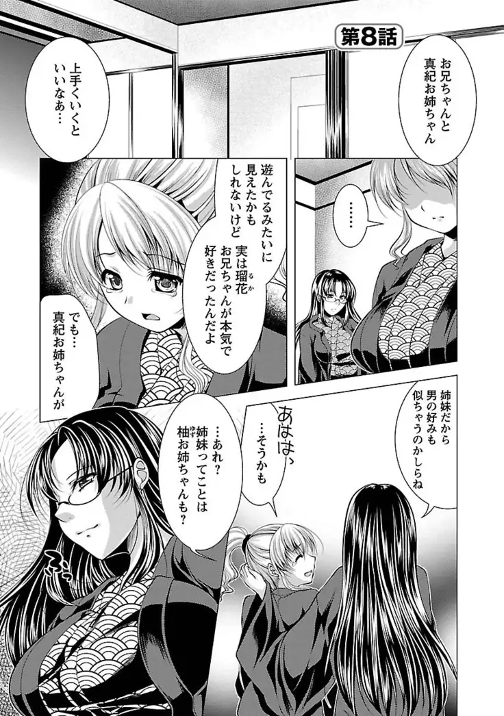 3 Shimai o Meshiagare