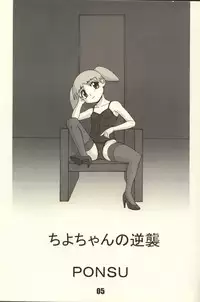 (C62) [P-Land (Ponsu)] P8 (Azumanga Daioh)