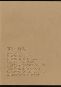 (C85) [Slime Kikaku (Kuriyuzu Kuryuu)] Rouraku Oujo (Magi: The Labyrinth of Magic)