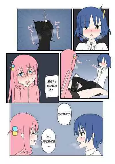 Bocchinpo!勃起摇滚！