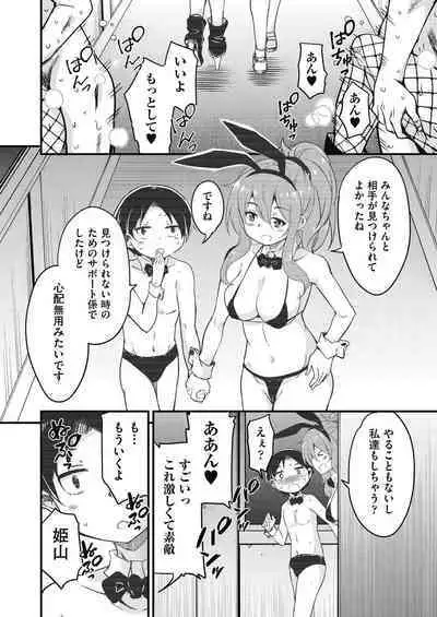 Houkago no Sangatsu Usagi-tachi Returns