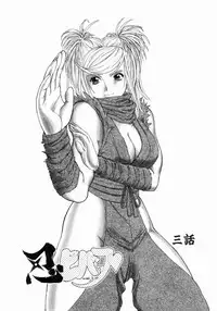 [Erotica Heaven] Shinobi Bebop