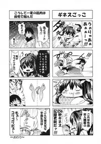 (C85) [Fukuroutei (Nadeneko Ponia)] Rapport Sexuel Boku ga Shitainda! (IS <Infinite Stratos>)