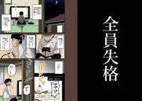 [Hana Hook] Zenin Shikkaku - Hahaoya no Mesubuta Sex Choukyou Kiroku