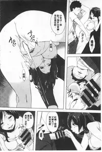 [utu] Hatsujou Complex [Chinese] [風與黑暗掃圖]