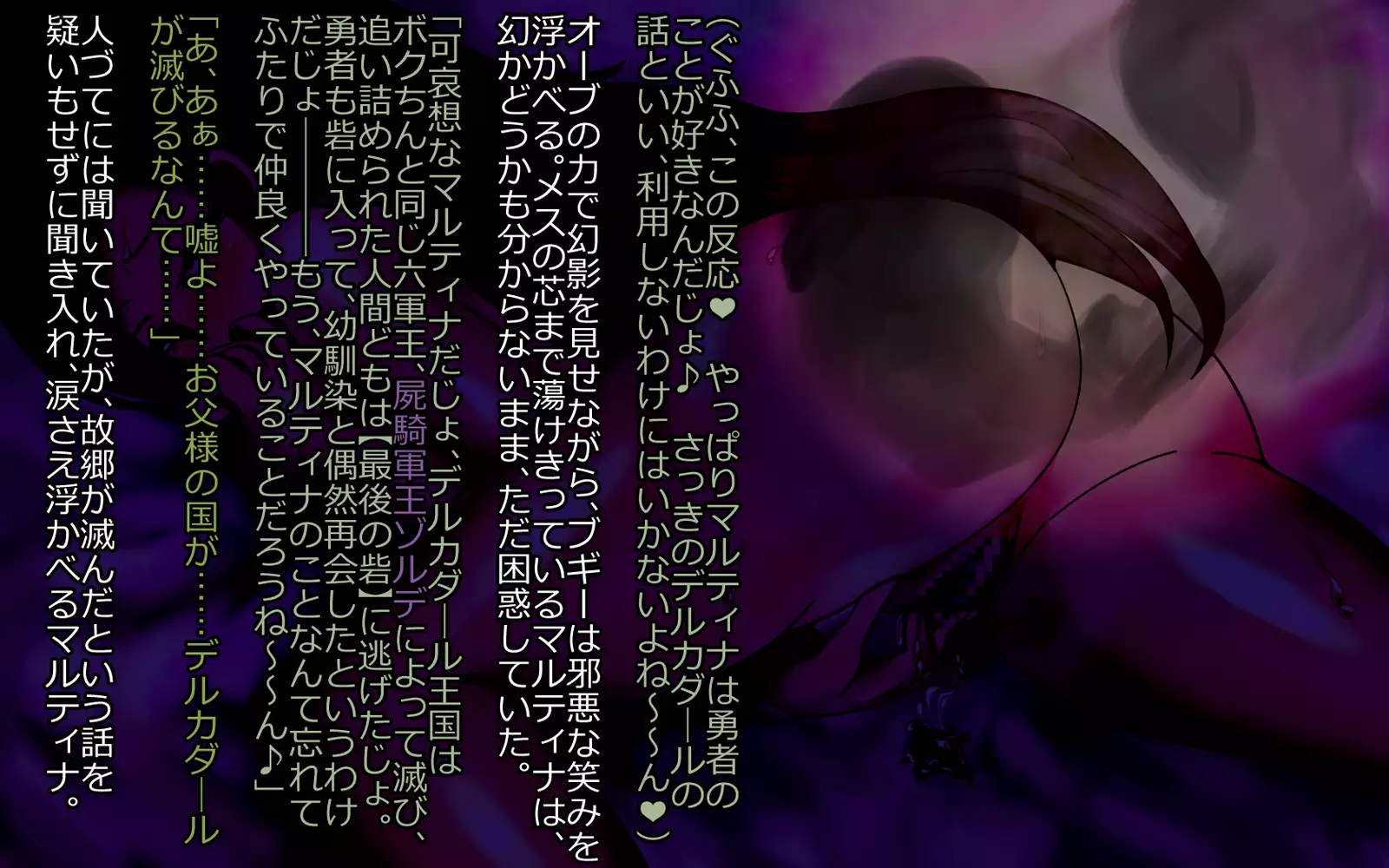 Mashō kakusei - noroi wareshi himegimi