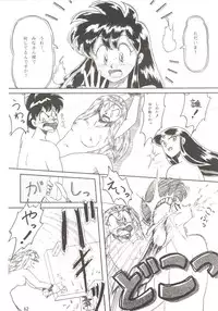 (C44) [Studio Boxer (Various)] HOHETO 7 (Ghost Sweeper Mikami, Giant Robo)