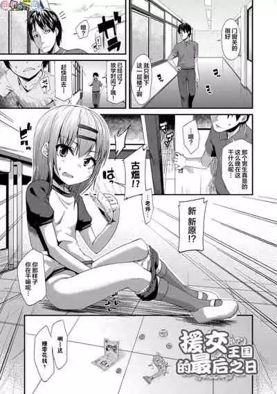 [Maeshima Ryou] Kirakira Otona Lesson [Chinese]