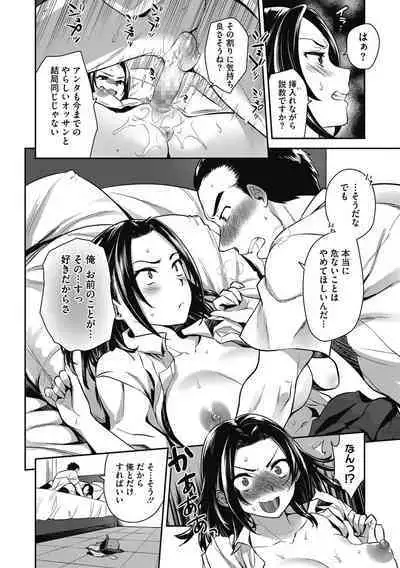 [Tachikawa Negoro] Greedy Girl [Digital]