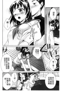 [Oonuki Makuri] Hounyuu Eromangaka no Oshigoto ~Mojoman, Haramu~ [Chinese]