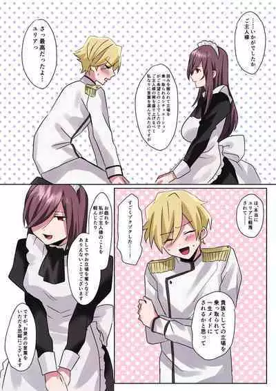 [Amuai Okashi Seisakusho] to aru kizoku kun no nyotai ka hametu ganbou