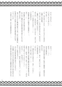 (C81) [Rico-ba (Rico, taca)] Boku no Maid-san (Maiden Garden)