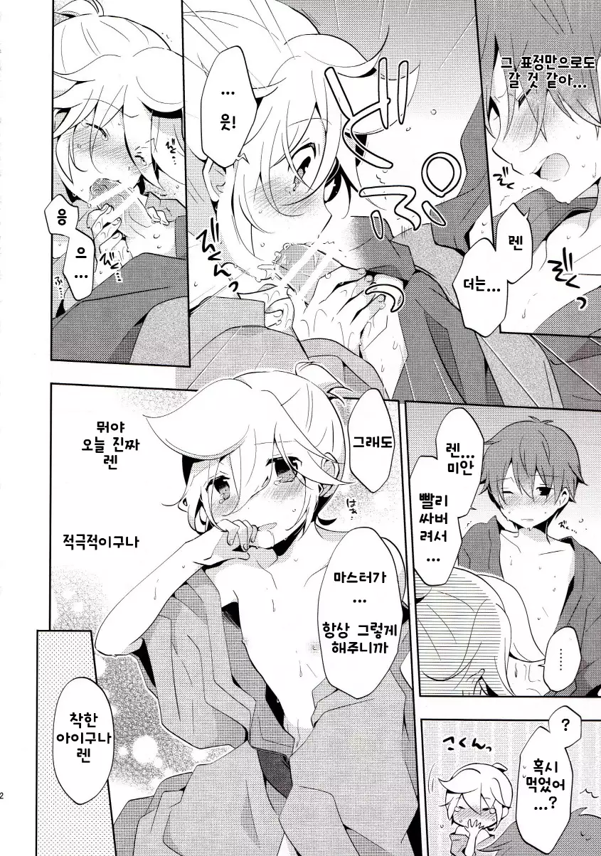 Issho ni Yukata Kimaster