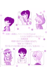 [Dozamura] Kazoku no Niku | An Indecent Incest Story