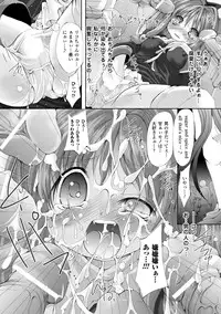 [Maccha Chamomo] Sono Teni Sukui ha Todoka Nai [Digital]