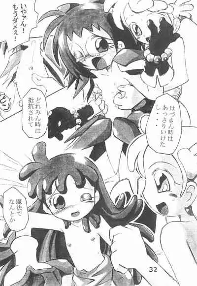 Kanou-san no "Chichi o Moge!"