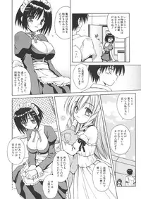 [Matra Milan] Angelical Pendulum Vol. 1