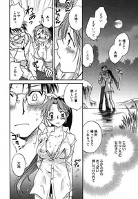 [Ahiru Okano] Mikakunin Osananajimi Vol 1