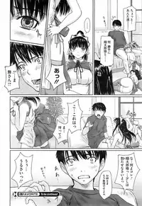 COMIC HOTMiLK 2008-02 Vol. 03