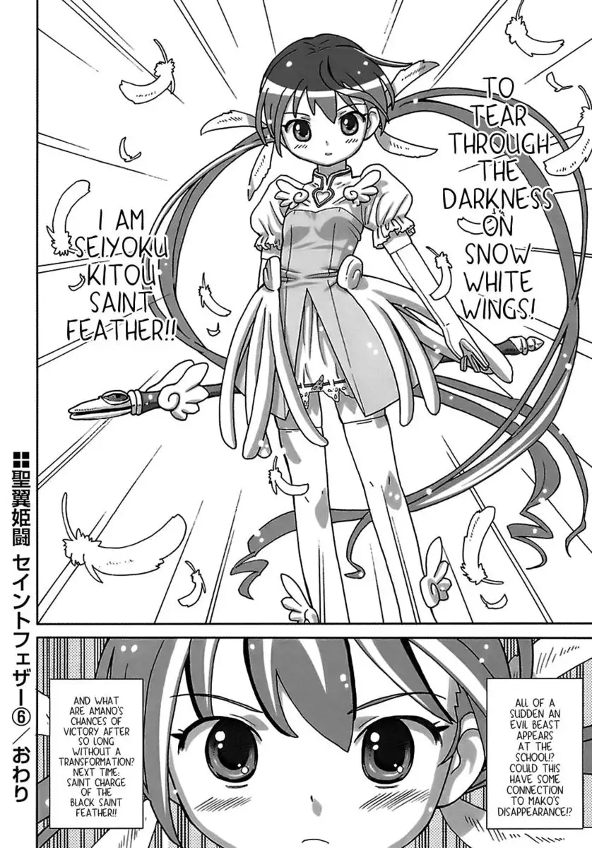 Seiyoku Kitou Saint Feather, Chapter 8