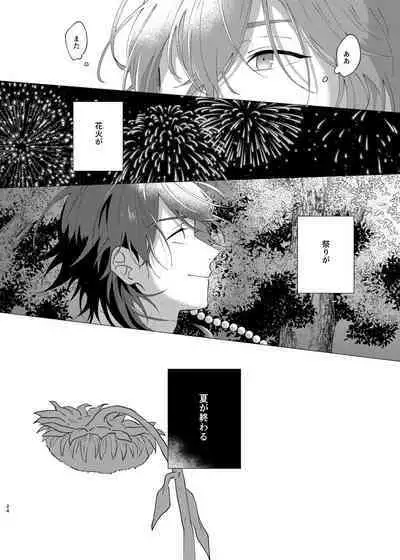 I'm leaving for good.