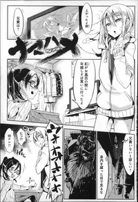 [Z-Ton] Konna Karada de Ii no Nara