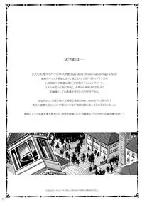 (C79) [Alice no Takarabako (Mizuryu Kei)] MC Gakuen San Jigenme