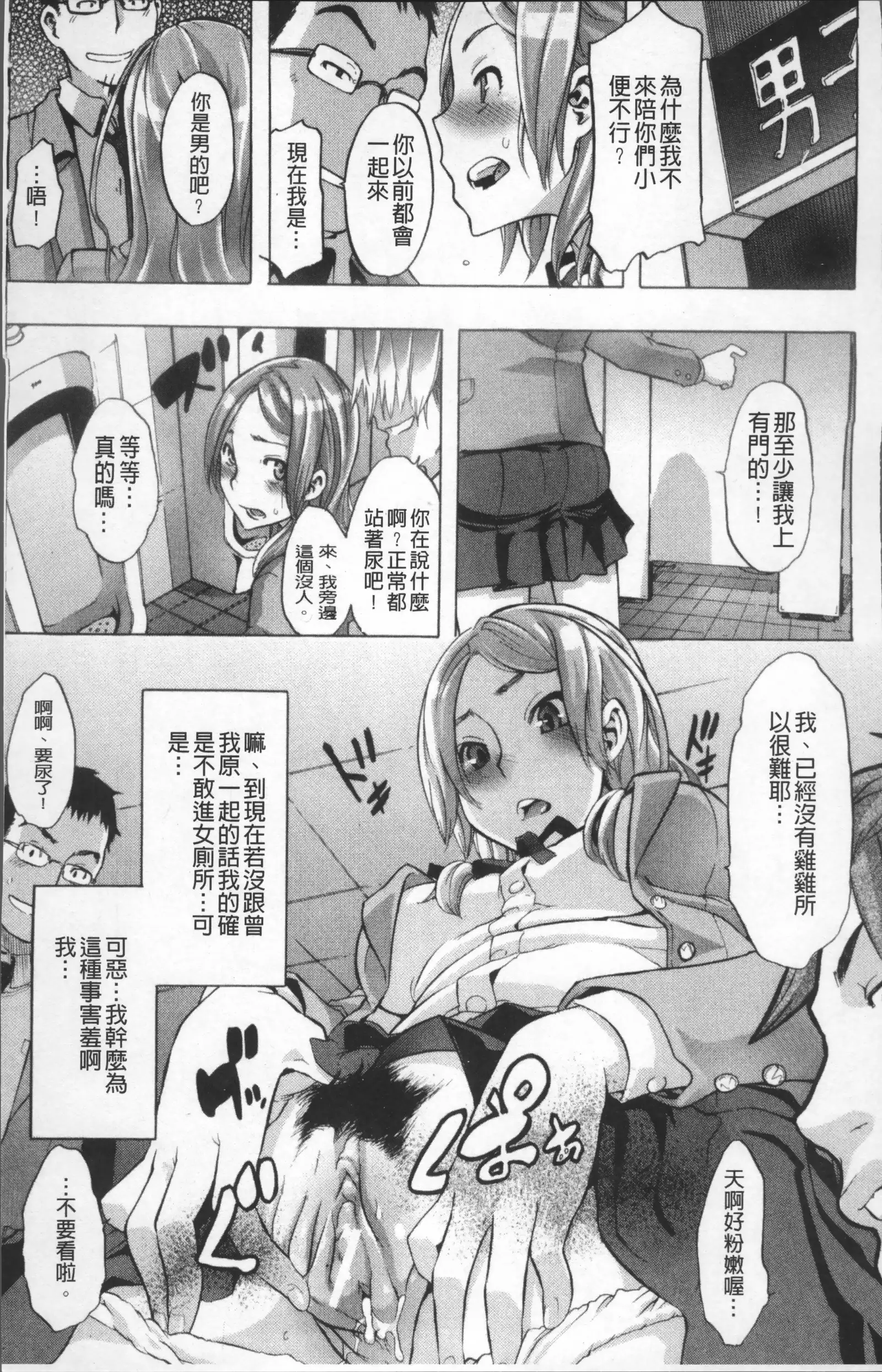 TSF Monogatari