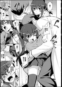 [Namonashi] NTR² [Chinese]