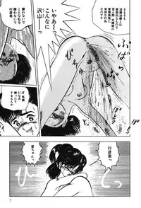 [Eiri Kiku] Lovely Juice [Digital]