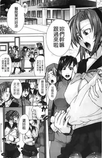 [Miso Katsu] Yurushite Agenai | 無法原諒了! [Chinese]