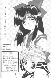 (C50) [Power Gradation (Nanase Aoi)] Dark Side (Samurai Spirits)