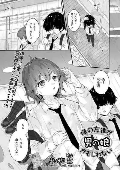 [Anthology] Gekkan Web Otoko no Ko-llection! S Vol. 64 [Digital]