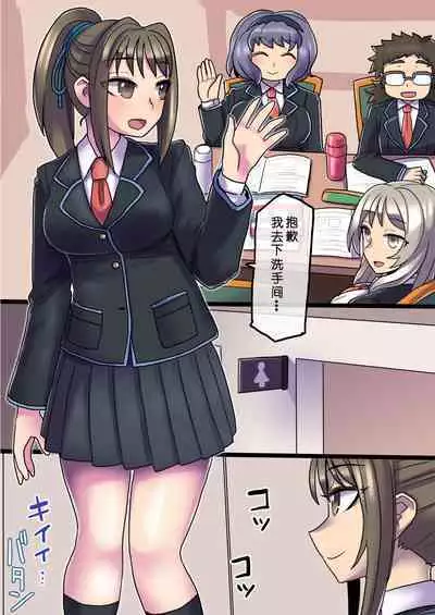 Cool Bishoujo Remodeling Ch1-23