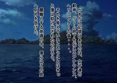 Joshikousei Kinkeri Island