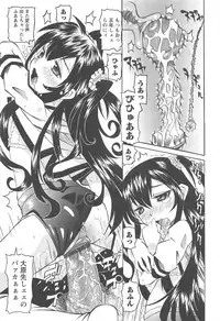 [Mihoshi Kurage] Hokenshitsu de no Kiken na Shoujo no Okashikata