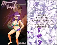 [Nekomajin]ScapeCat 2