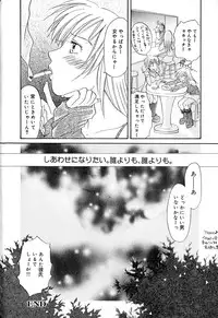 [Honey-Usako] Tamaranai Kara Tomaranai!!