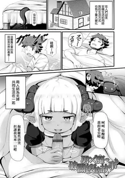 Kashi Oni Kochira | 菓子鬼躲貓貓